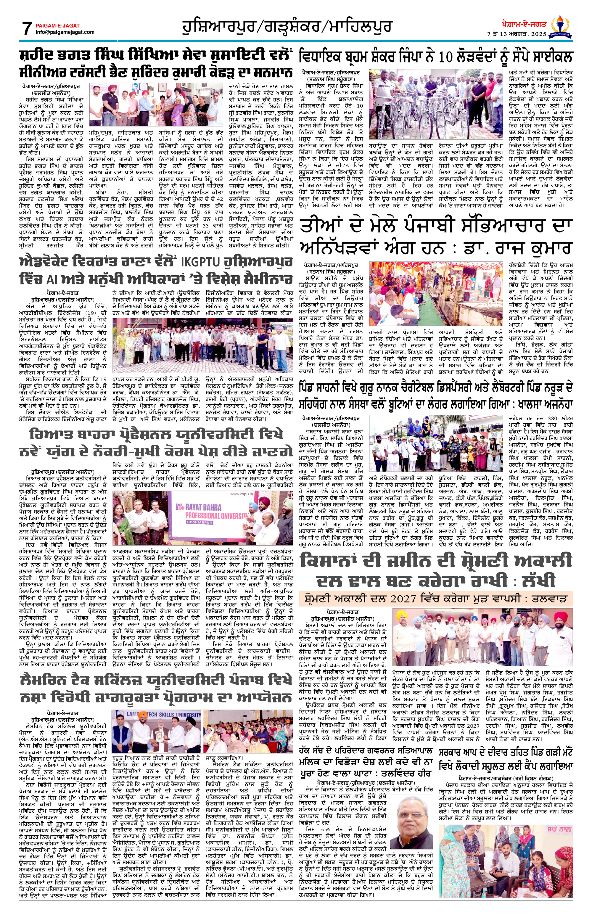 Page 7